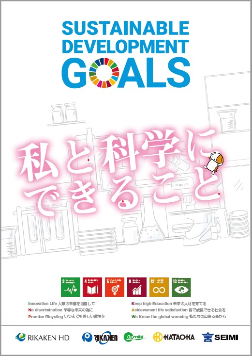SDGsポスターパネル